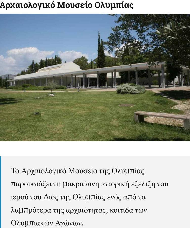 Villa Olympia סקאפידיה מראה חיצוני תמונה